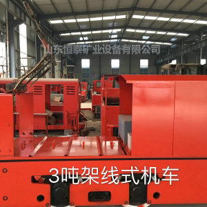 3噸架線式電機(jī)車型號(hào)CJY3-6