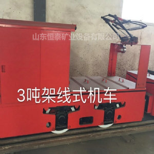 架線式電機(jī)車