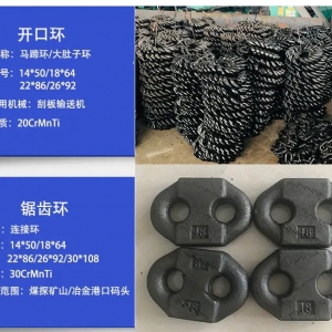 刮板機配件