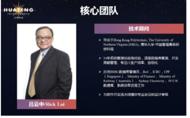 訪華騰智能(北京)大數(shù)據(jù)處理技術(shù)創(chuàng)始人趙術(shù)求 在線數(shù)據(jù)處理與交易處理業(yè)務(wù)的創(chuàng)新與實踐